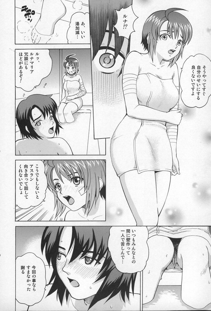 (C68) [Cool Brain (Kitani Sai)] ANGEL PAIN 15 (Gundam SEED Destiny) page 7 preview