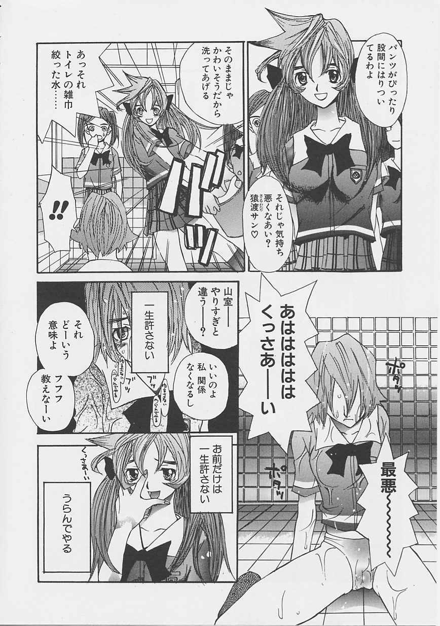 [Saku Yukizou] Yume no Youna page 5 preview