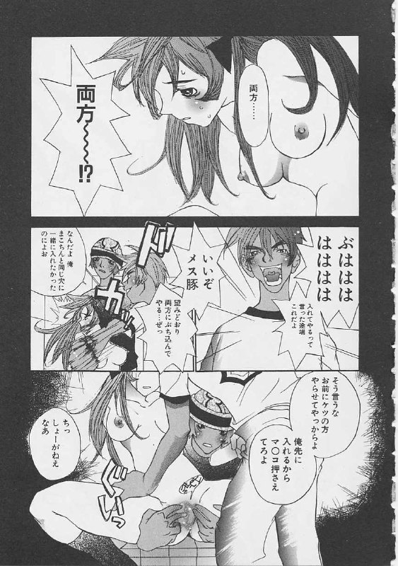 [Saku Yukizou] Yume no Youna page 12 preview