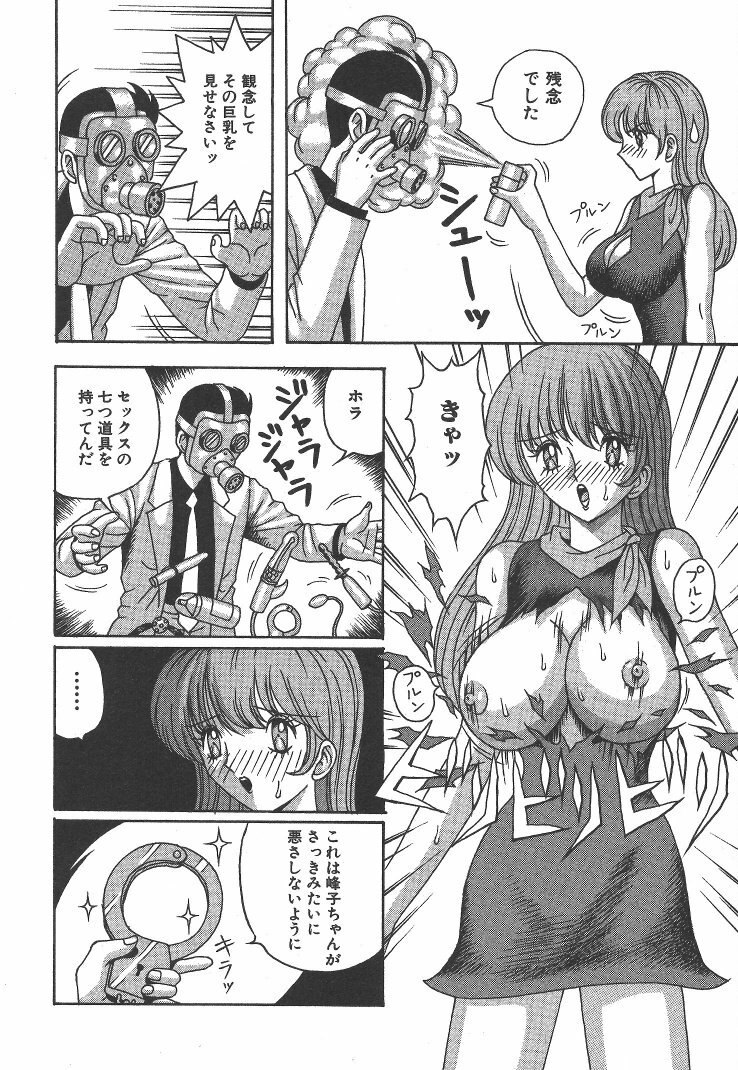 [Arai Kaikan] Kairaku Lupin Sanzensei - Lupin the 3000 generations page 5 preview