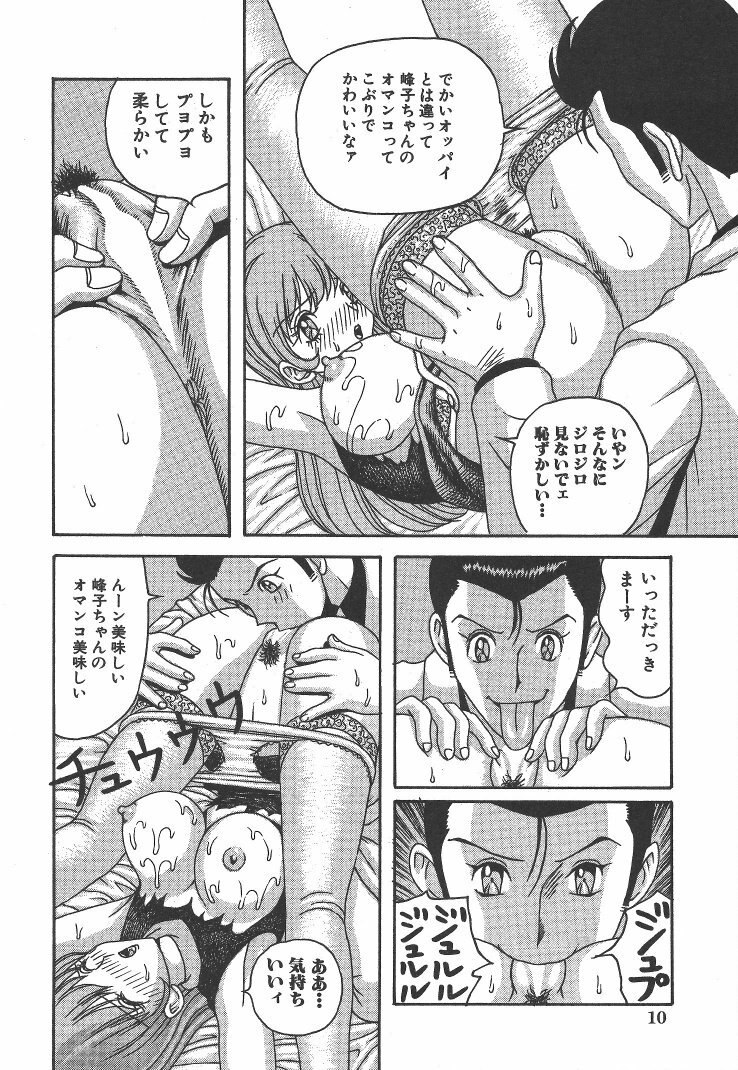 [Arai Kaikan] Kairaku Lupin Sanzensei - Lupin the 3000 generations page 9 preview