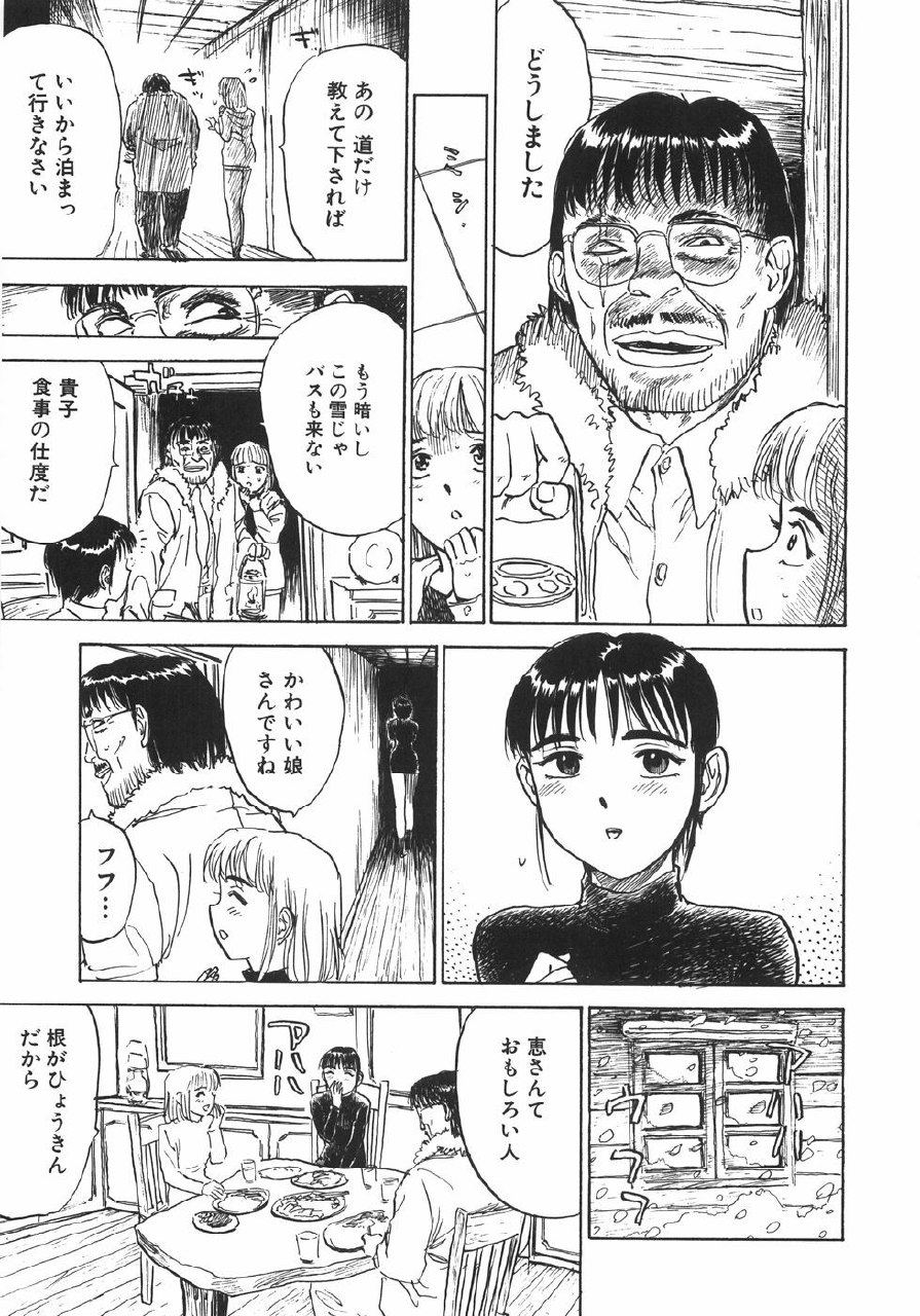 [Momoyama Jirou] Ningyou no Yakata - The Doll House page 12 preview