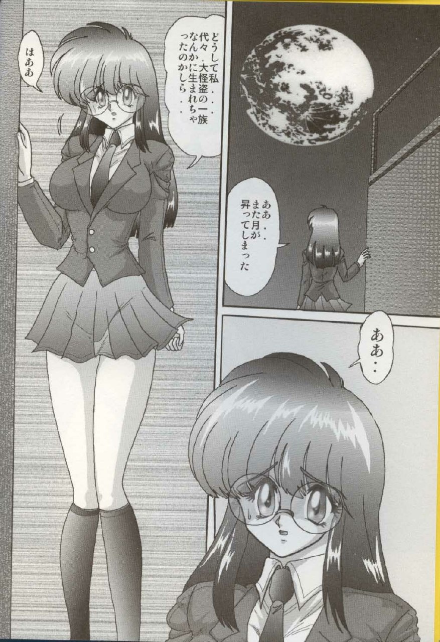 [Kamitou Masaki] Bishoujo Kaitou Aina 1 Ingetsuchihou page 5 preview