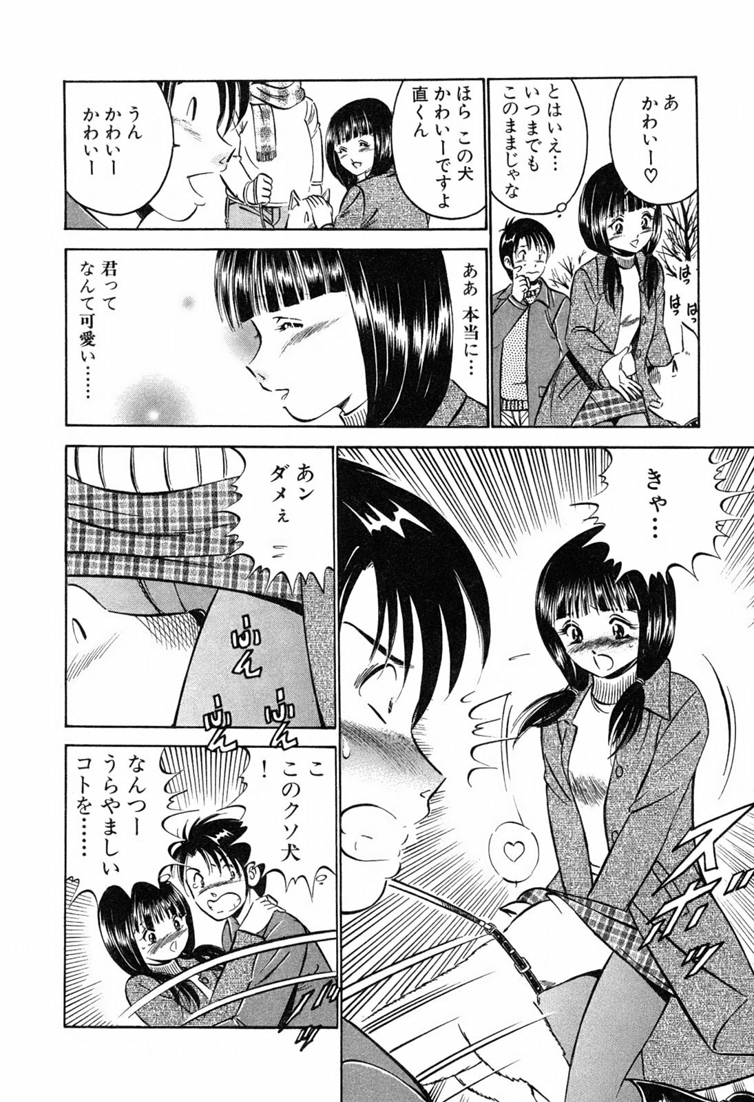 [Maakou] Moe Moe Ichigo page 12 preview