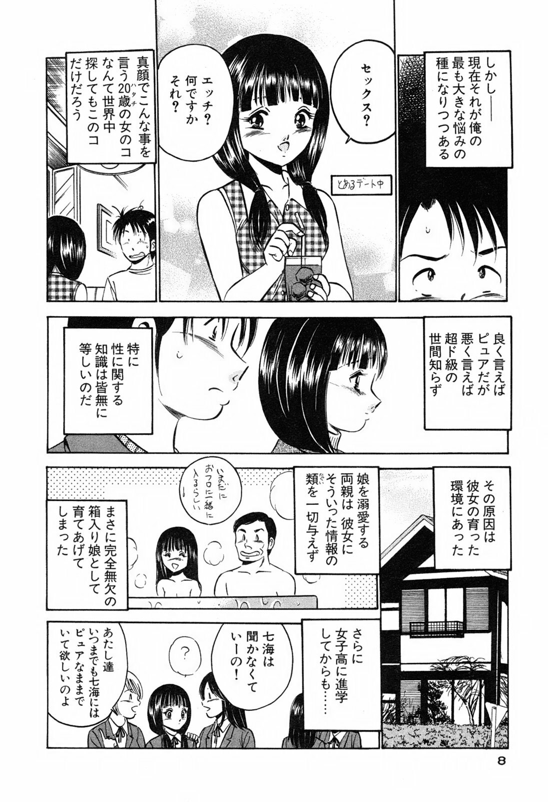 [Maakou] Moe Moe Ichigo page 10 preview