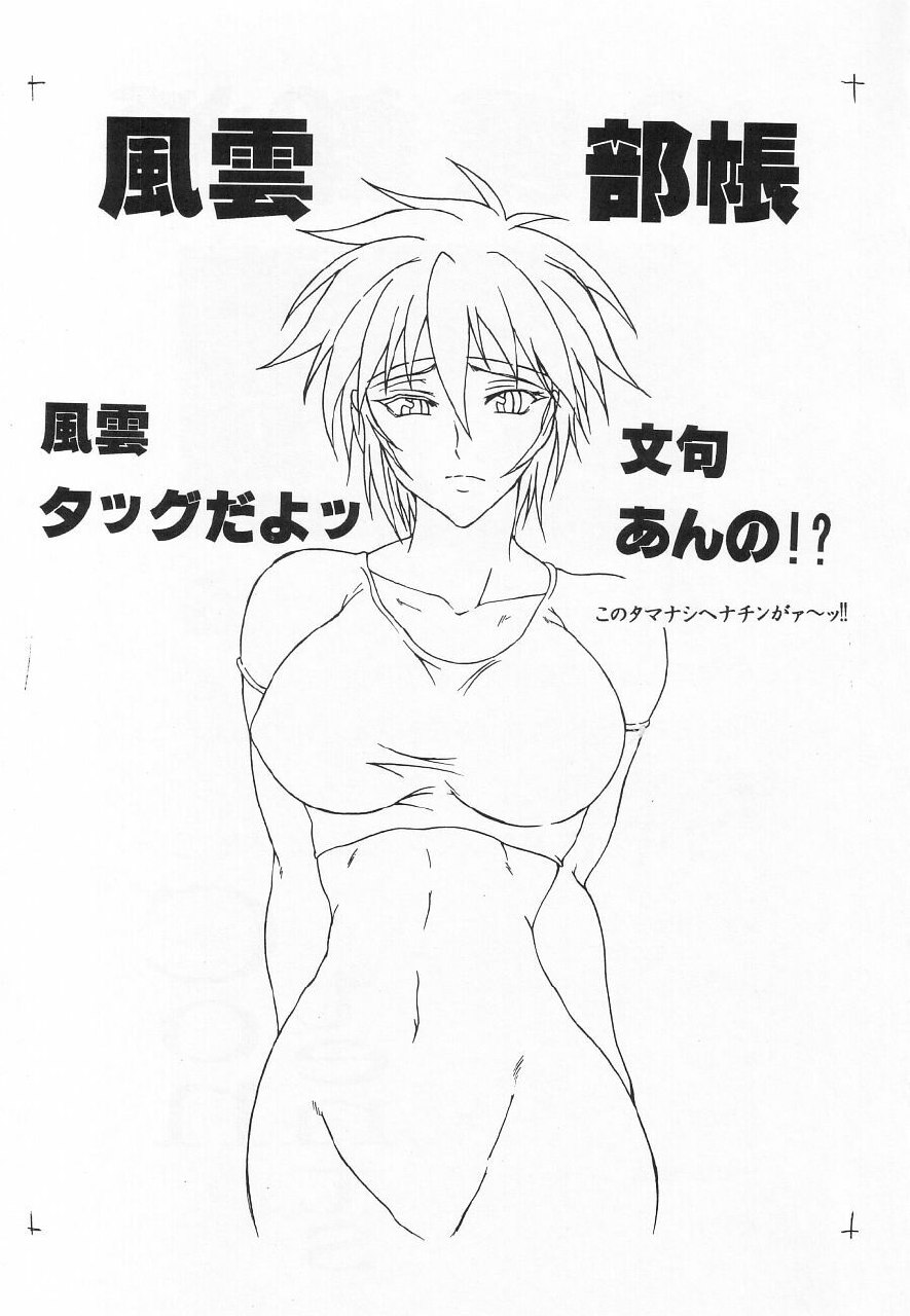 (C60) [SHD (Buchou Chinke)] Fuuun Buchou (Azumanga Daioh, Kizuna Encounter) page 3 preview