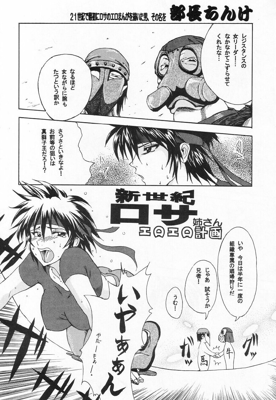 (C60) [SHD (Buchou Chinke)] Fuuun Buchou (Azumanga Daioh, Kizuna Encounter) page 5 preview