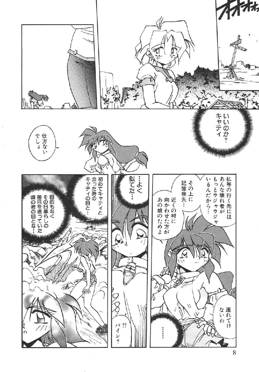 [SHIZUKA] Chain Virgin page 11 preview