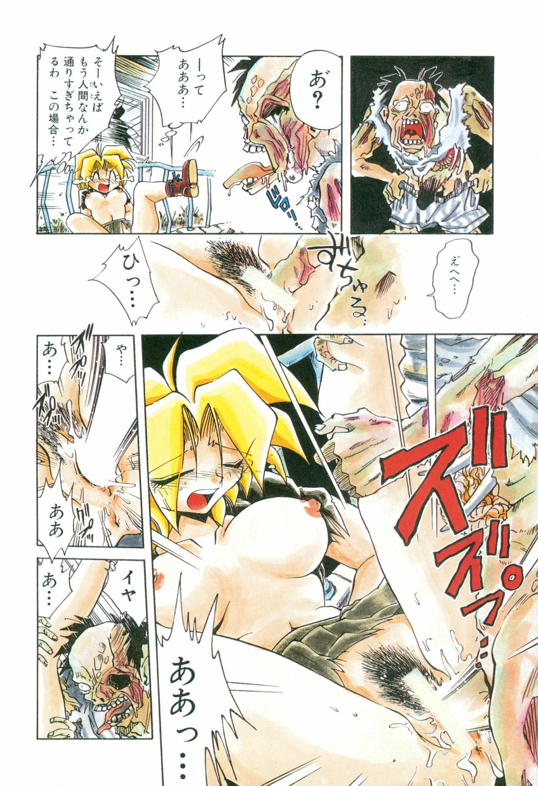 [SHIZUKA] Chain Virgin page 5 preview