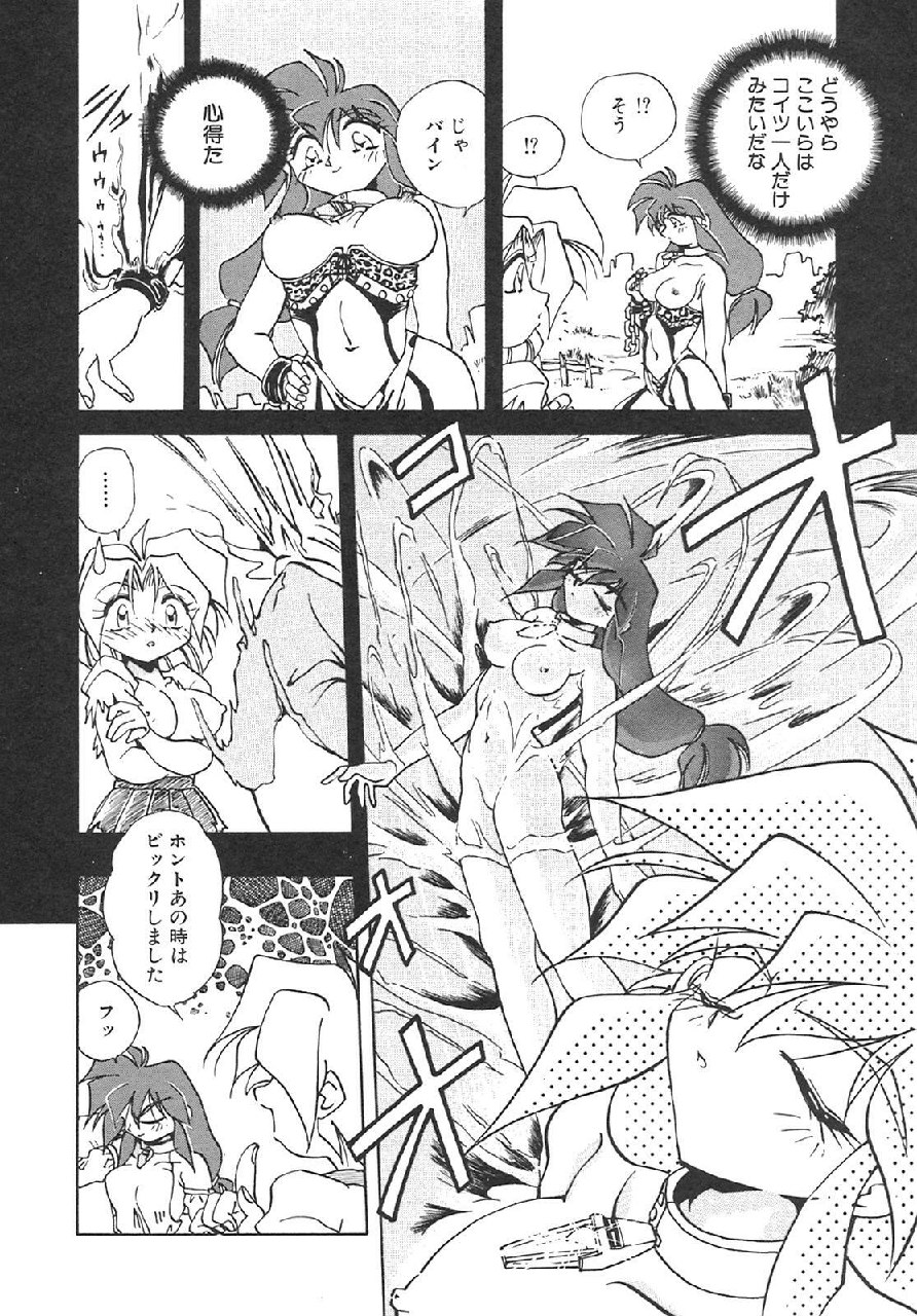 [SHIZUKA] Chain Virgin page 9 preview