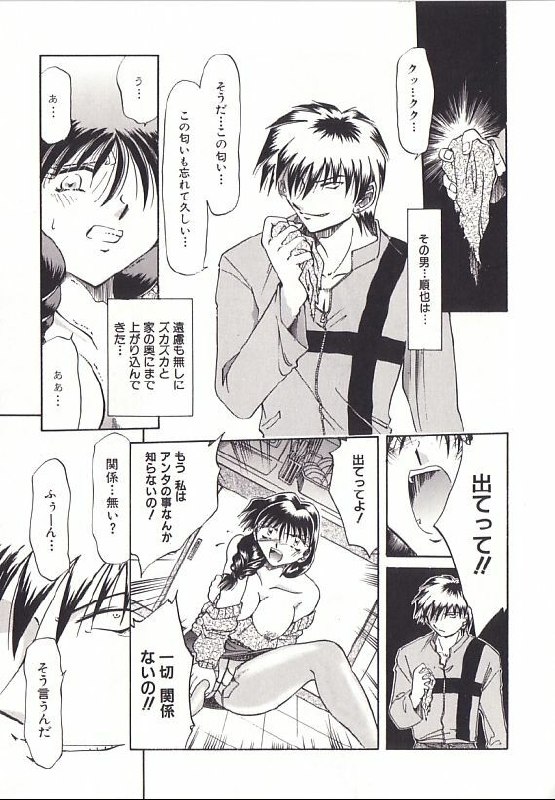 [Shizuka ] Yuukai Shiiku page 12 preview