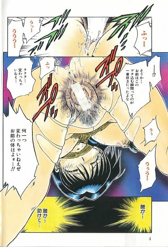 [Shizuka ] Yuukai Shiiku page 7 preview