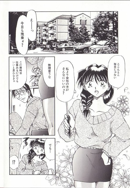 [Shizuka ] Yuukai Shiiku page 9 preview