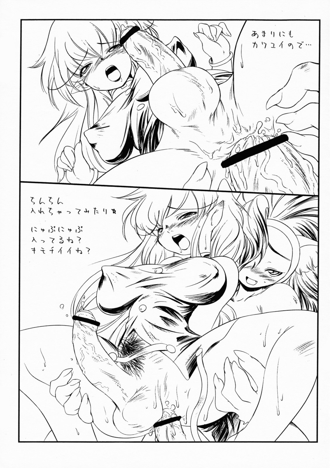 [Magic Machinery] Kakikake (Darkstalkers) page 5 preview
