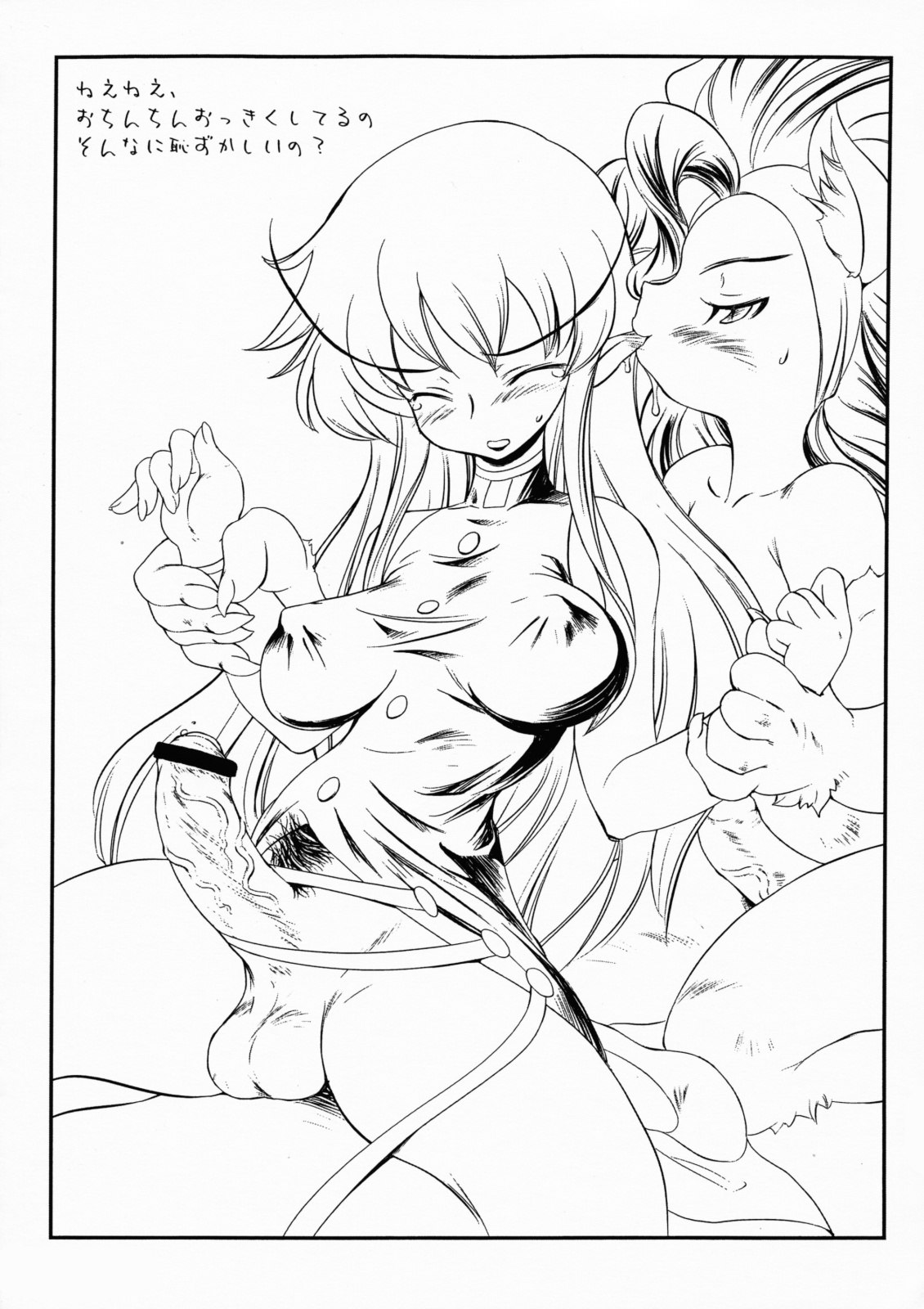 [Magic Machinery] Kakikake (Darkstalkers) page 4 preview