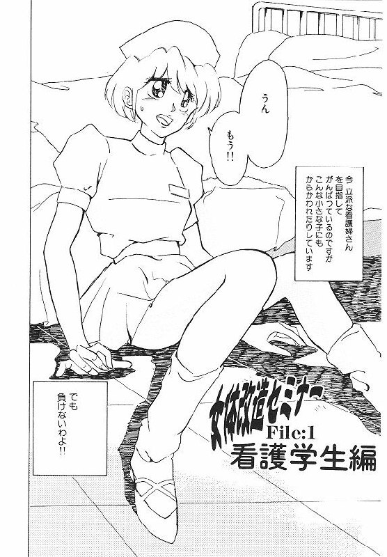 [Kimigawa Rui] Nyotai Kaizou Seminar page 6 preview