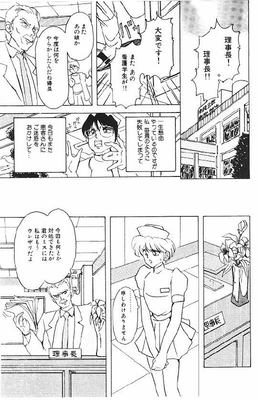 [Kimigawa Rui] Nyotai Kaizou Seminar page 7 preview