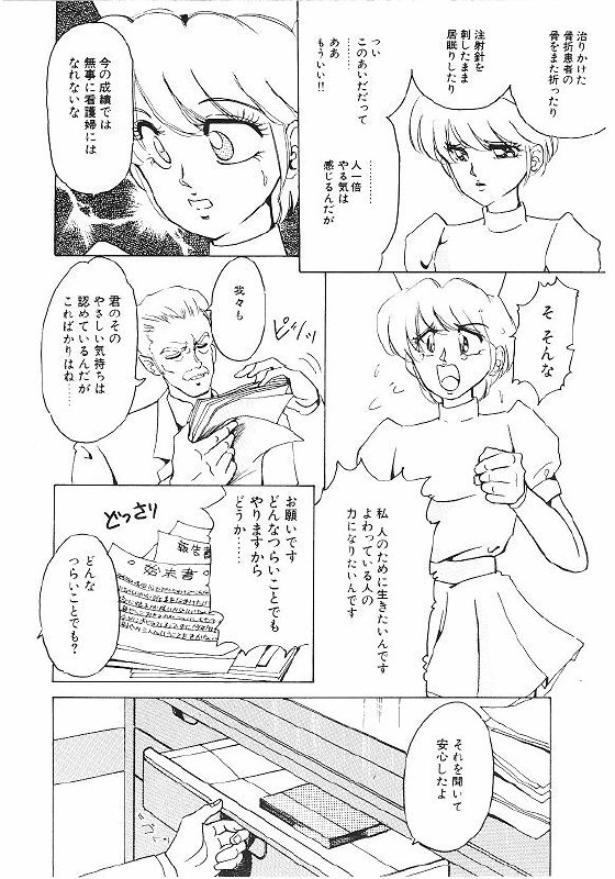 [Kimigawa Rui] Nyotai Kaizou Seminar page 8 preview