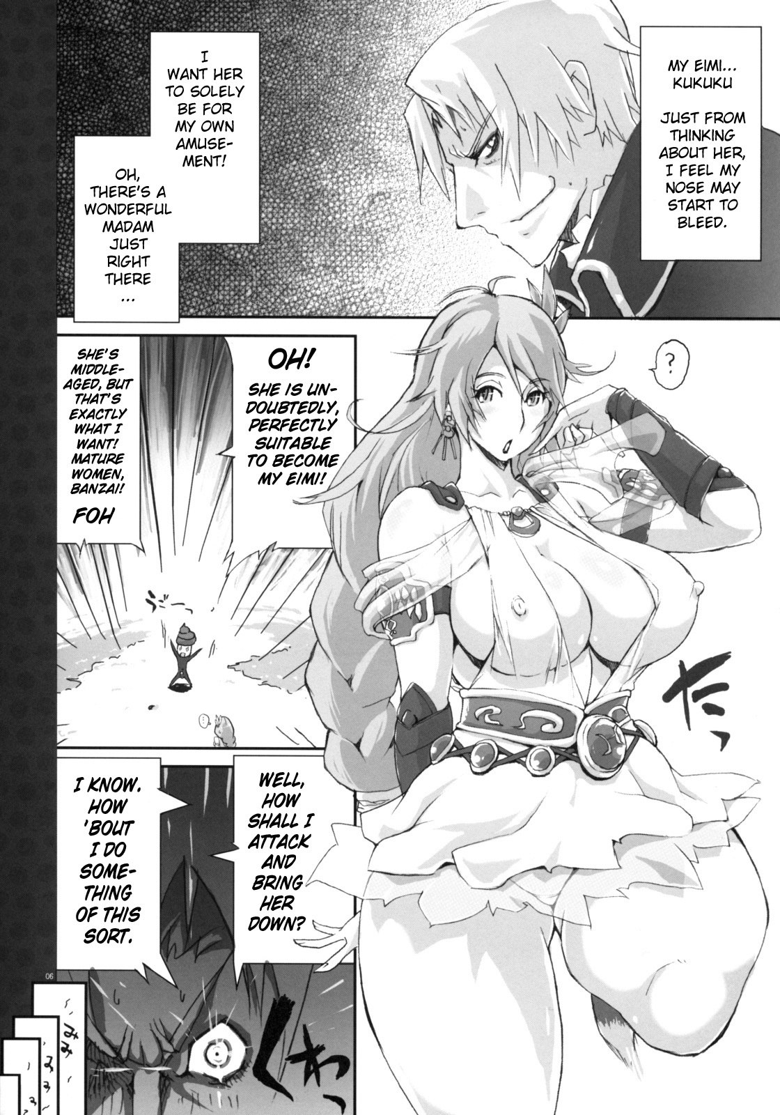 (C75)  Soul Desuyo 2 (SoulCalibur) [English] [Brolen] page 5 preview