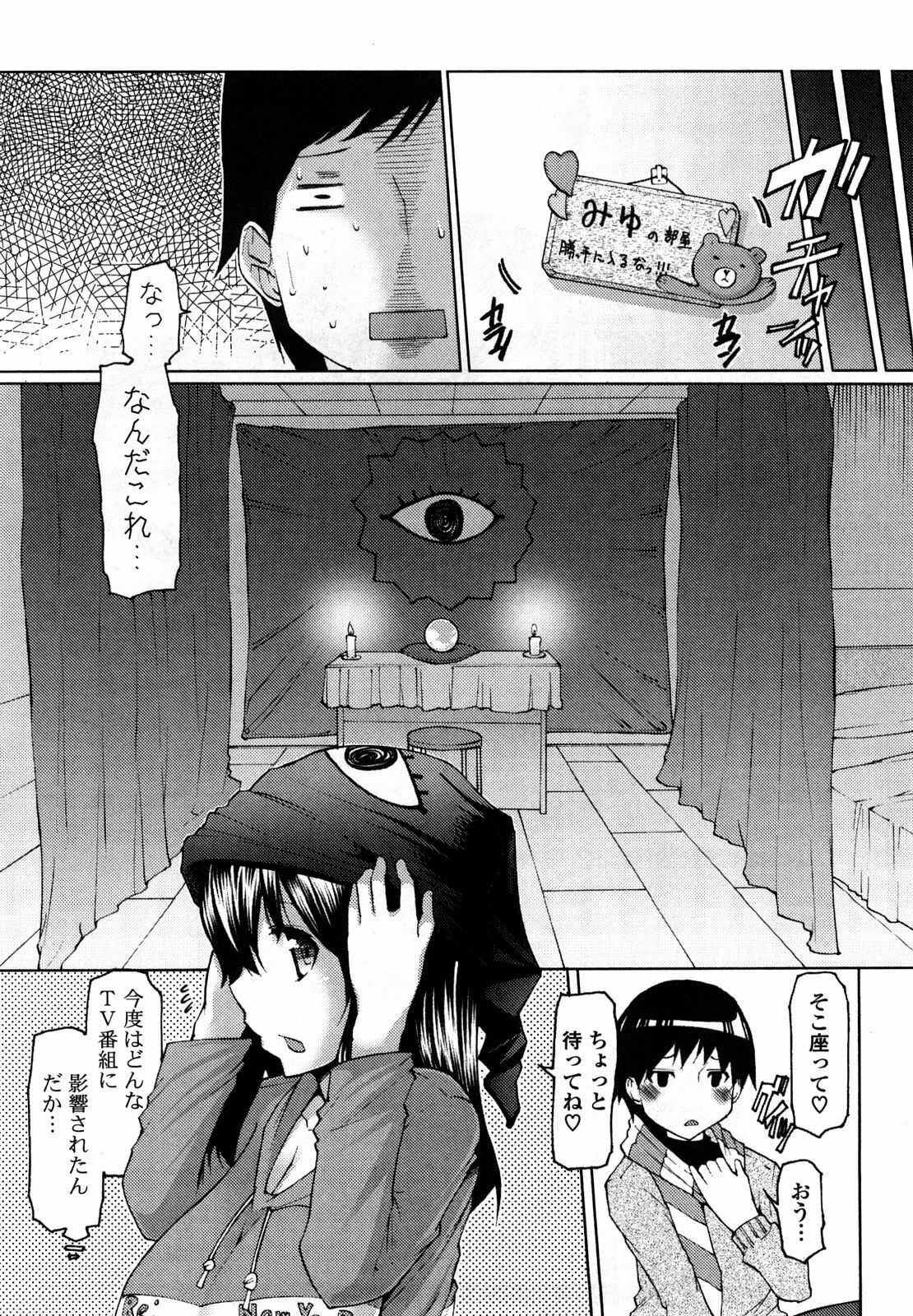 [EBA] Uma-chichi page 8 preview