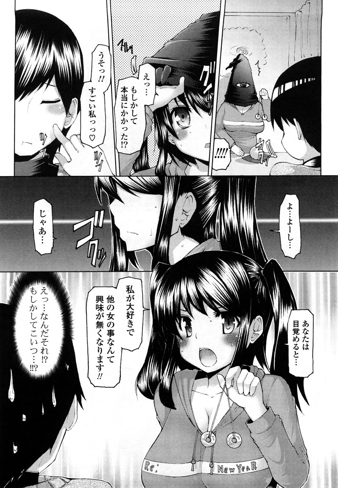 [EBA] Uma-chichi page 10 preview