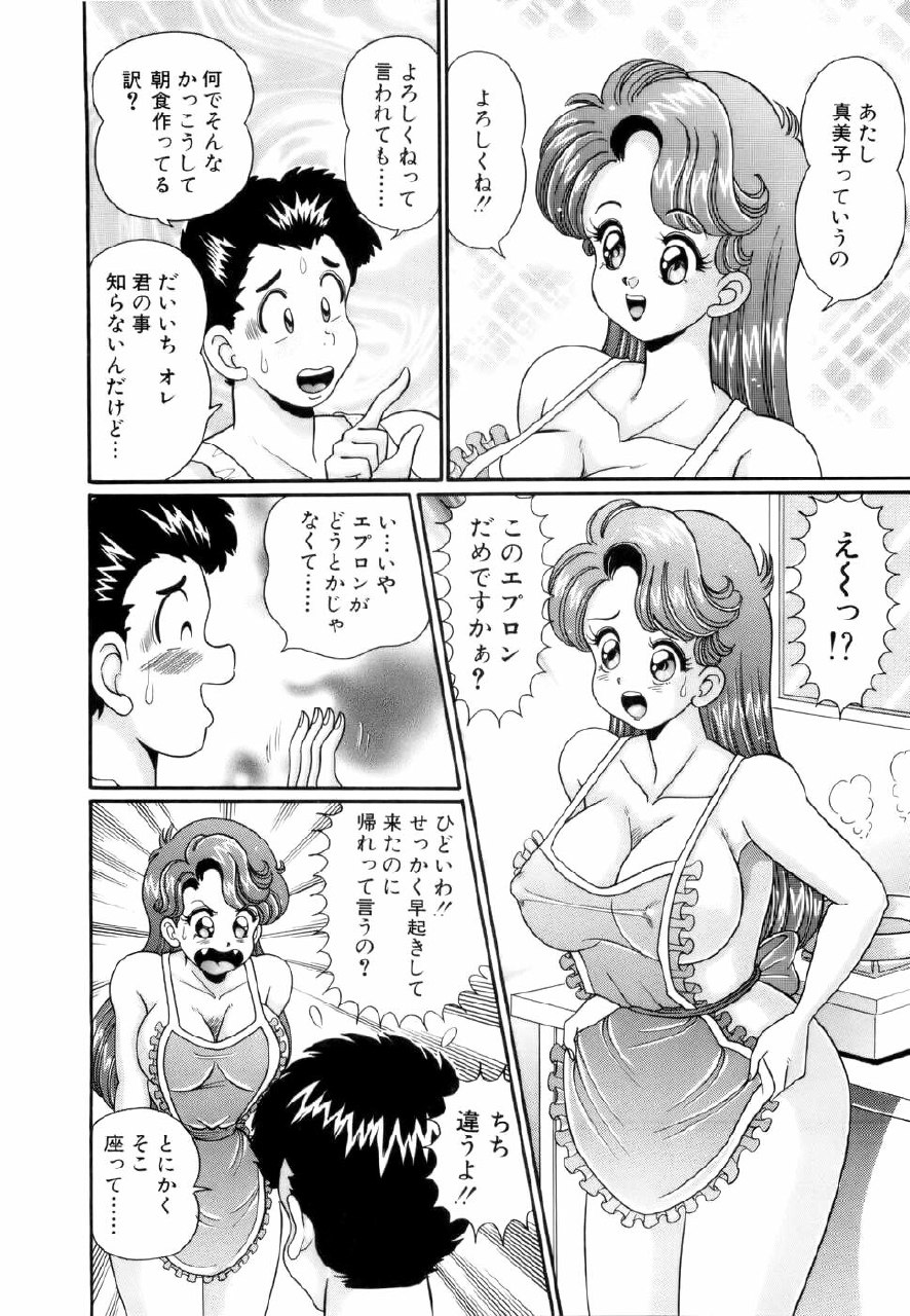 [Watanabe Wataru] Kanojo no Ecchi Nikki -Her Sexy Diary- page 11 preview