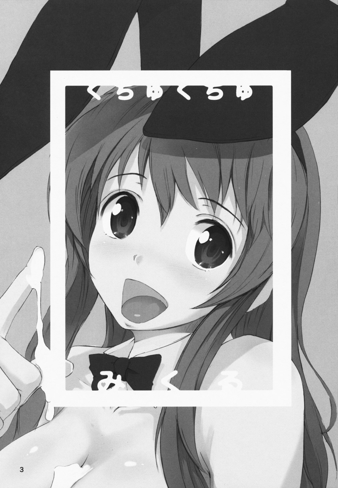 (C74) [Nylon 100% (Nylon)] Chukuchu Mikuru (Suzumiya Haruhi no Yuuutsu) page 2 preview