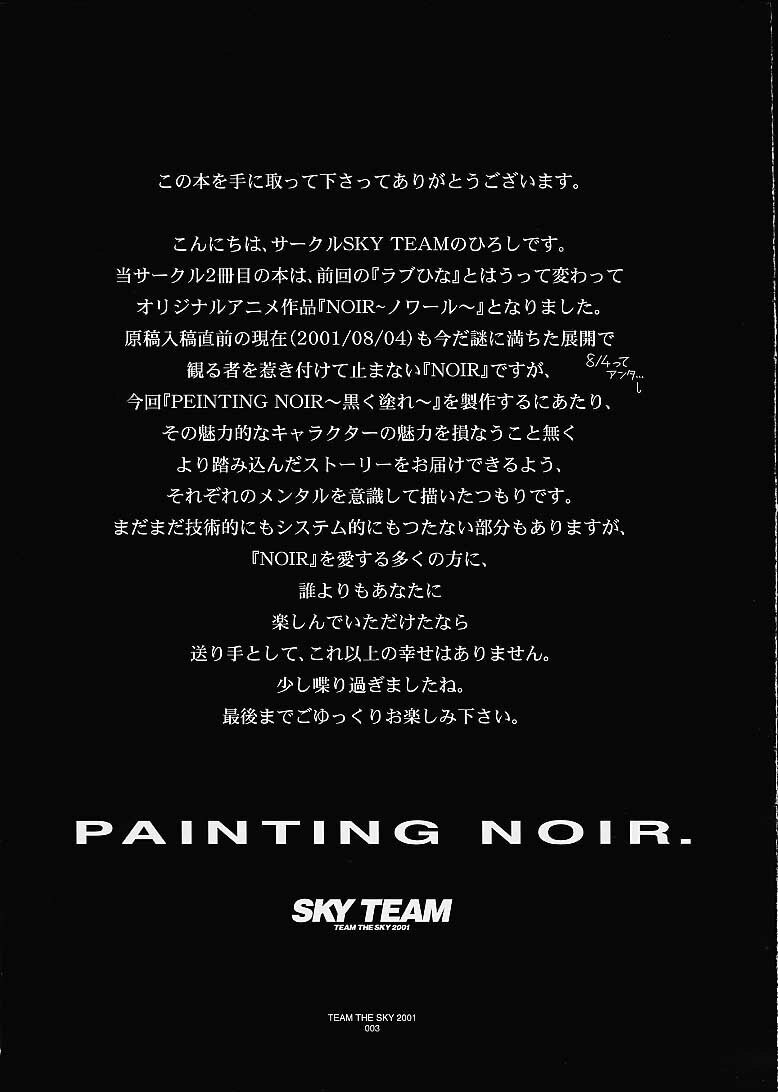 [Sky Team (Hiroshi)] Painting Noir (Noir) page 3 preview