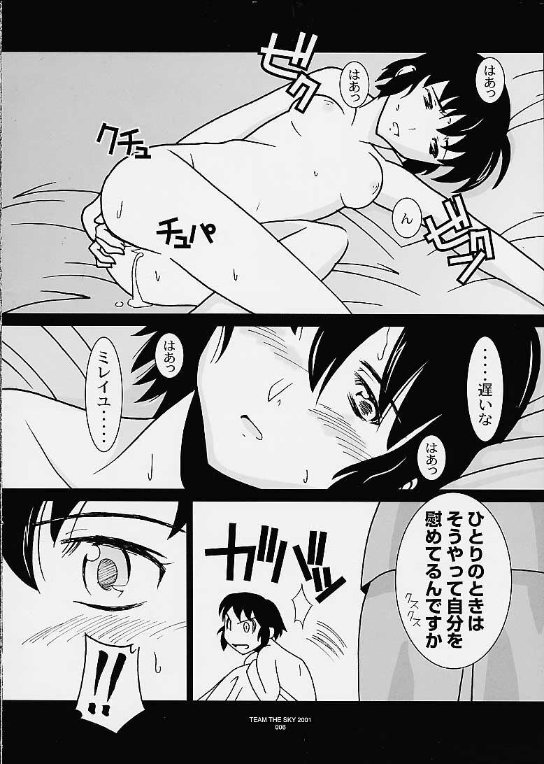 [Sky Team (Hiroshi)] Painting Noir (Noir) page 5 preview