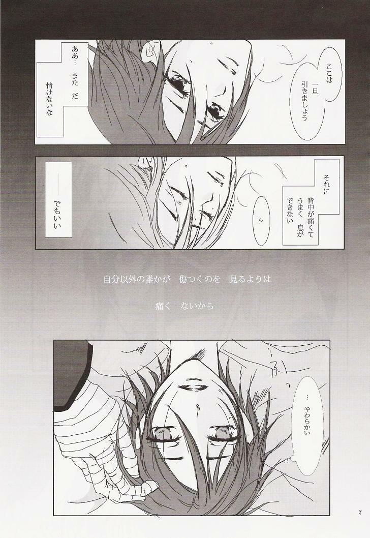 [PILE DRIVER (Tamaki)] Enchain (Blood+) page 4 preview