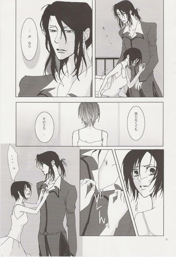 [PILE DRIVER (Tamaki)] Enchain (Blood+) page 6 preview