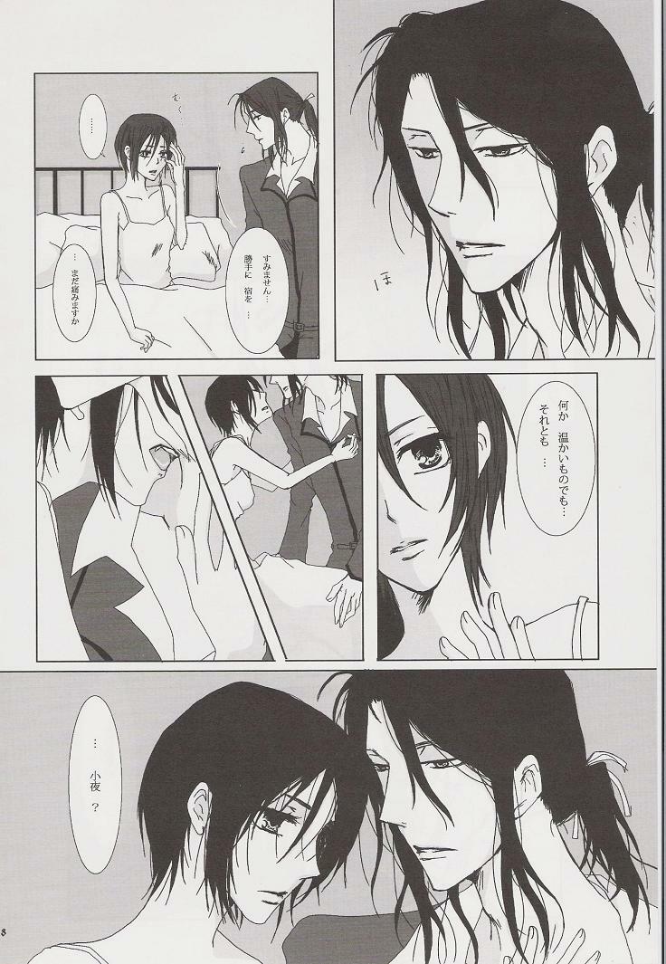 [PILE DRIVER (Tamaki)] Enchain (Blood+) page 5 preview