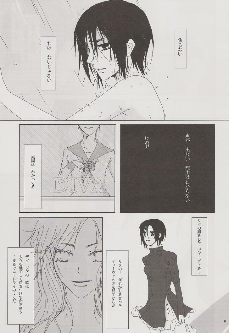 [PILE DRIVER (Tamaki)] Enchain (Blood+) page 8 preview