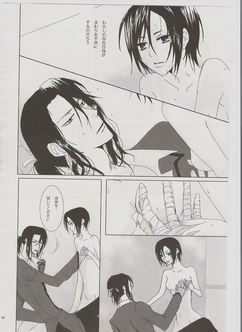 [PILE DRIVER (Tamaki)] Enchain (Blood+) page 11 preview