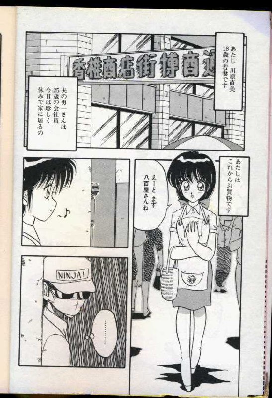 [Ogami Wolf] Cocktail Dream page 5 preview