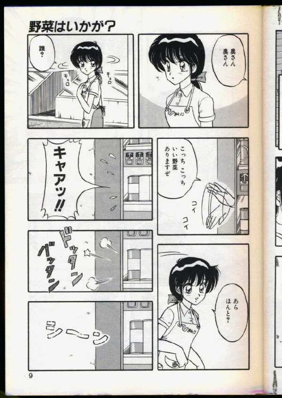 [Ogami Wolf] Cocktail Dream page 6 preview