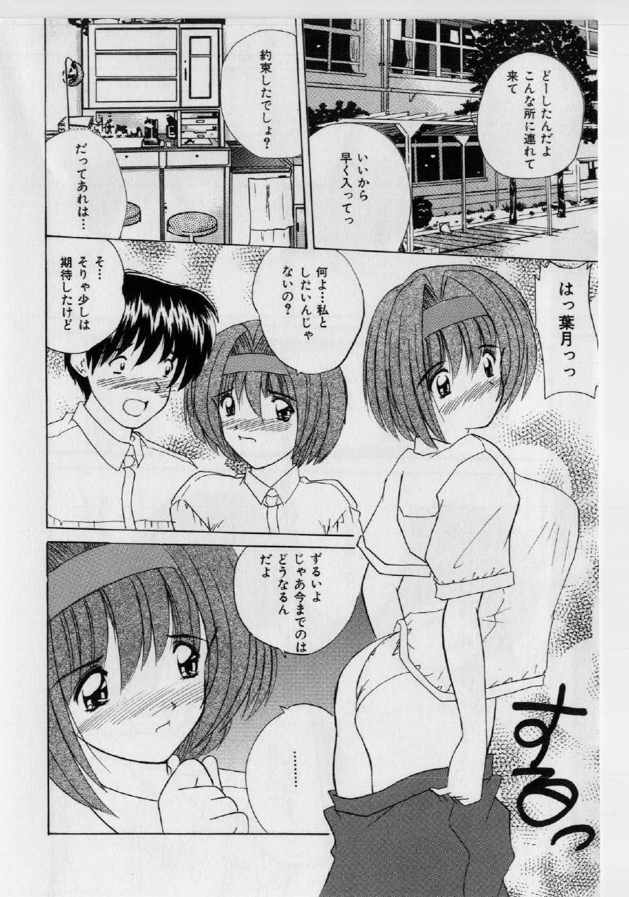 [Nanami Shizuka] Ikenai Peach [Decensored] page 12 preview