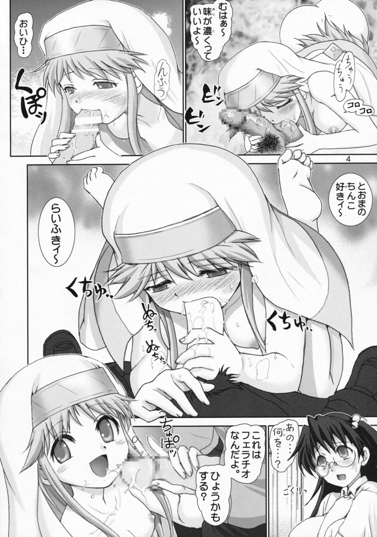 [Raijinkai (Haruki Genia)] Kanzen Muteki no Kinsho Mokuroku 3 Kyonyuu Shoujo Shuuchi Satsuei (Toaru Majutsu no Index) page 3 preview