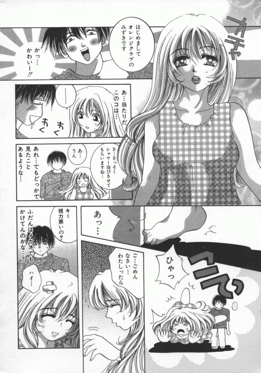[Sakuya Shion] Ai no Katachi | Shape of Love page 9 preview