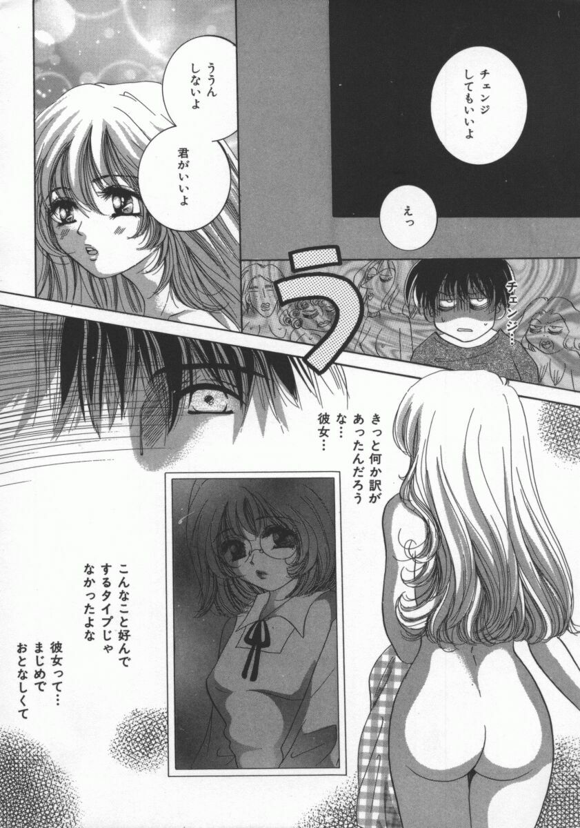 [Sakuya Shion] Ai no Katachi | Shape of Love page 11 preview