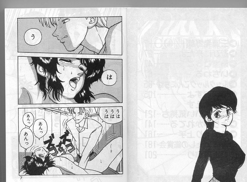 [Johnson Tsutomu] Anoko ni Kyuusekkin! page 2 preview