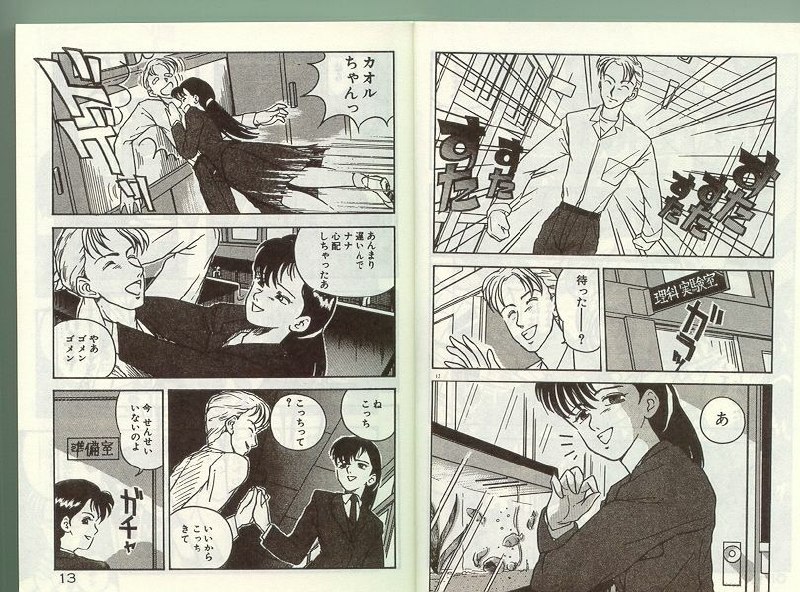 [Johnson Tsutomu] Anoko ni Kyuusekkin! page 5 preview