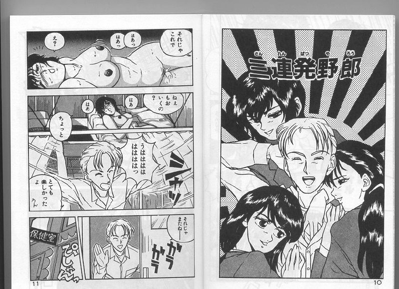 [Johnson Tsutomu] Anoko ni Kyuusekkin! page 4 preview