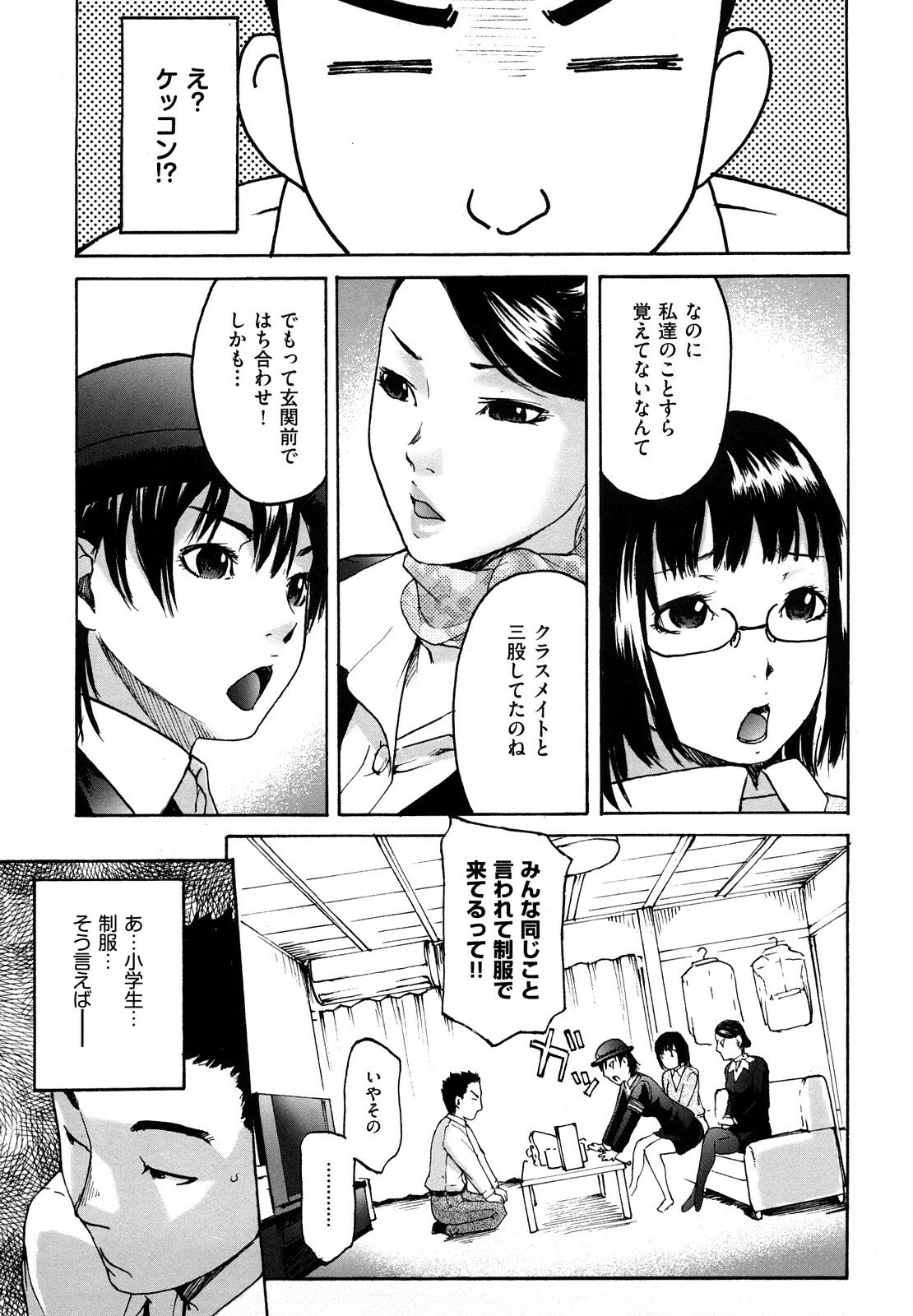 [Ube Yoshiki] Datte Love Nano! page 9 preview