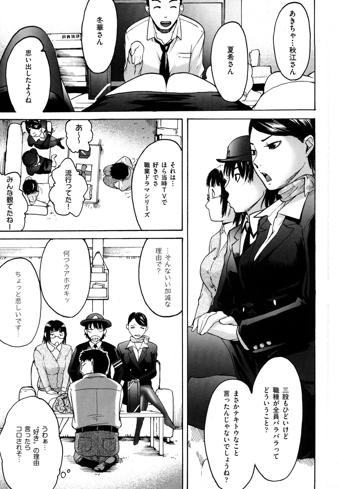[Ube Yoshiki] Datte Love Nano! page 11 preview