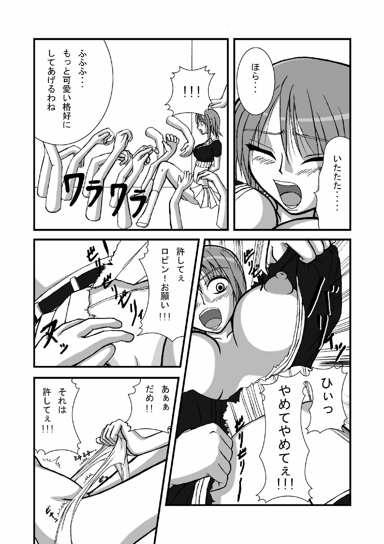 (SC37) [Pint Size (Tenrai)] Jump Tales 3 Nami Baku! Shikyuu Ransoukan (One Piece) page 4 preview