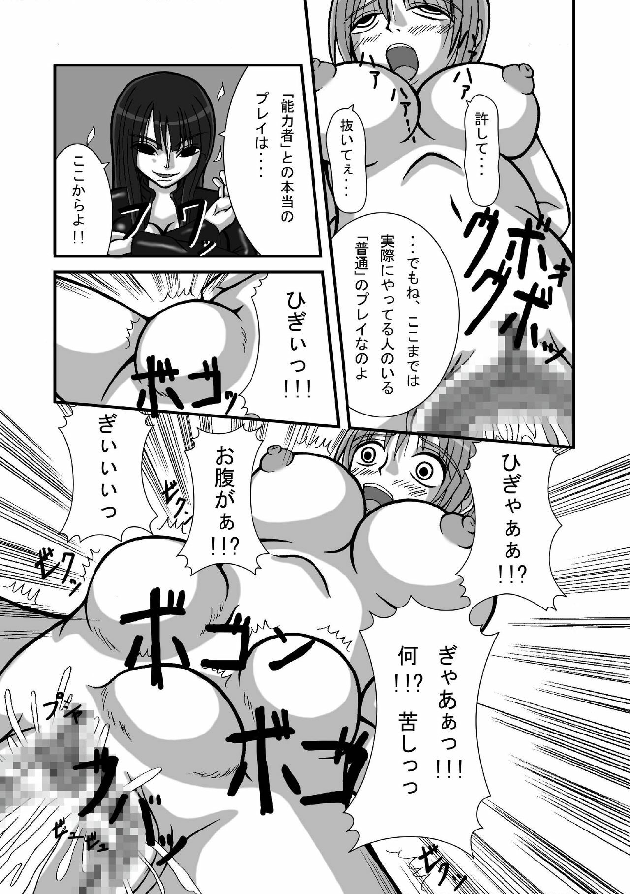 (SC37) [Pint Size (Tenrai)] Jump Tales 3 Nami Baku! Shikyuu Ransoukan (One Piece) page 10 preview