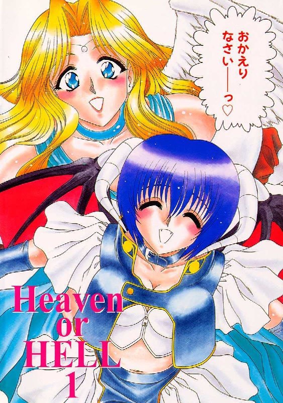 [BLUE BLOOD] Heaven or HELL Advanced page 6 preview