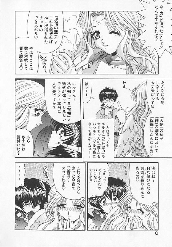 [BLUE BLOOD] Heaven or HELL Advanced page 12 preview
