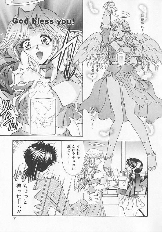 [BLUE BLOOD] Heaven or HELL Advanced page 11 preview